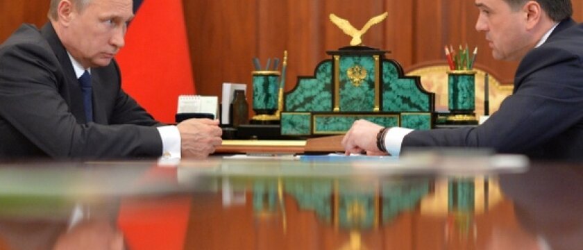 Президент России Владимир Путин и губернатор Московской области Андрей Воробьев, рабочая встреча