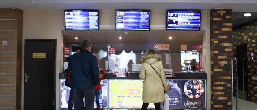Люди выбирают фильм в кинотеатре, Ивантеевка, Московская область