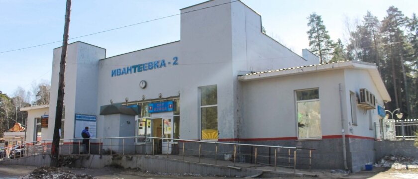 Станция Ивантеевка-2, место для строительства транспортно-пересадочного узла, Подмосковье