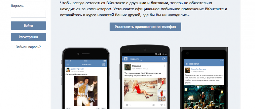 Социальная сеть "Вконтакте", Московская область 