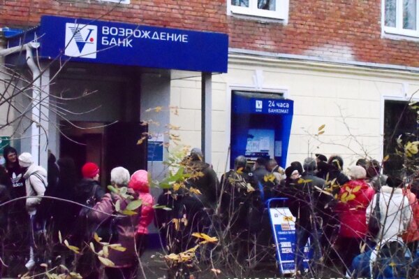 Банк "Возрождение" в Ивантеевке