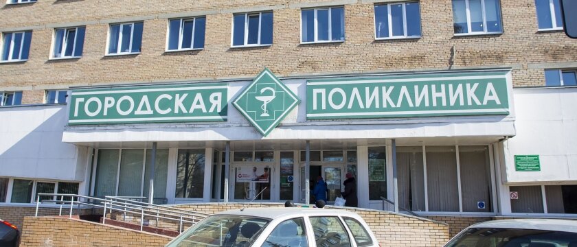 Городская поликлиника, Подмосковье, Ивантеевка