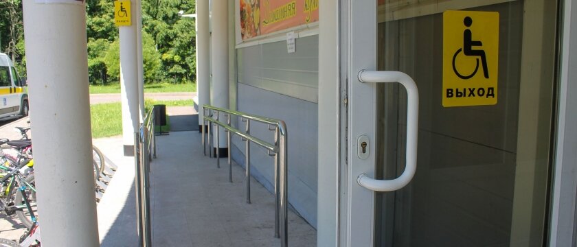 Вход в здание, оборудованный для инвалидов, Ивантеевка, Московская область 