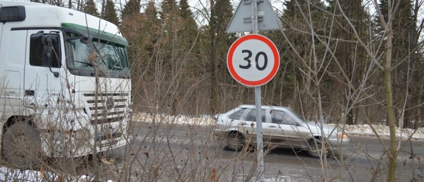 Автомобильная дорога, едут легковой и грузовой автомобиль, стоит знак ограничения скорости 30 км, Ивантеевка