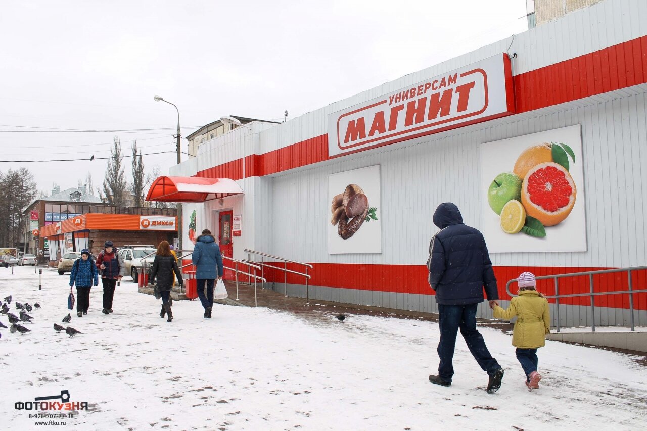 Магазин "Магнит", Ивантеевка, Московская область