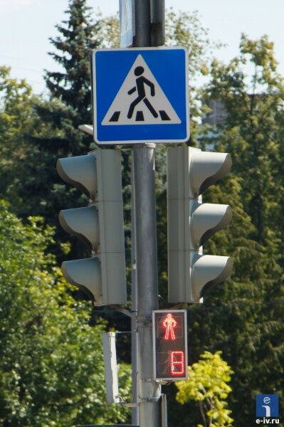 Пешеходный светофор, автомобильный светофор, знак пешеходного перехода, красный человечек, 8 секунд, Ивантеевка